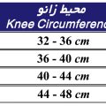 زانو بند طب صنعت ژاکدار